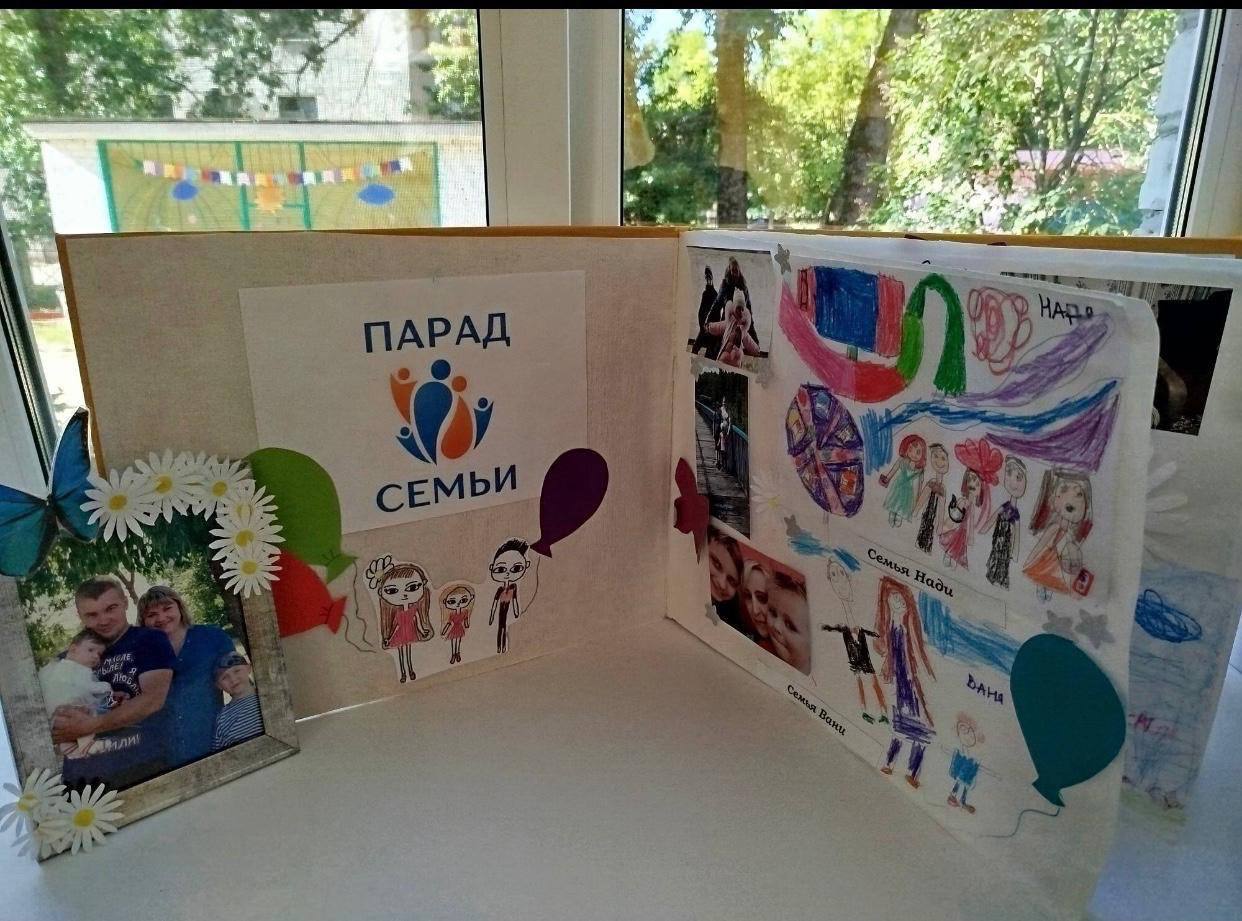 Брянск - Парад Семьи 2024